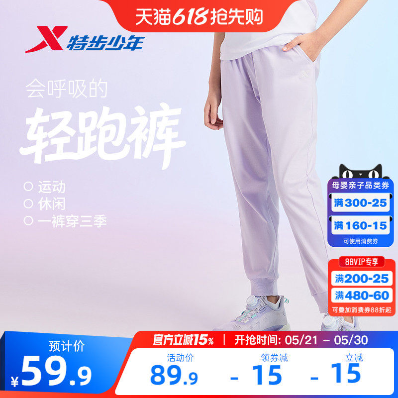 特步童装女童裤子儿童运动裤2026春季薄款大童防蚊裤女孩长裤夏季