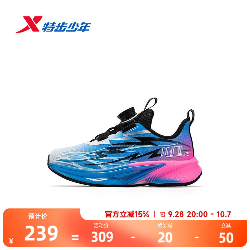100ES|特步童鞋儿童运动鞋春秋季新款男童幼小童宝宝缓震跑步鞋