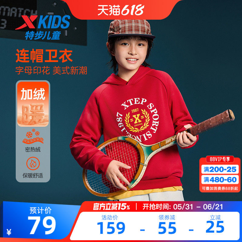 特步童装2026中大童拜年服连帽美式红色加绒卫衣儿童运动印花上衣