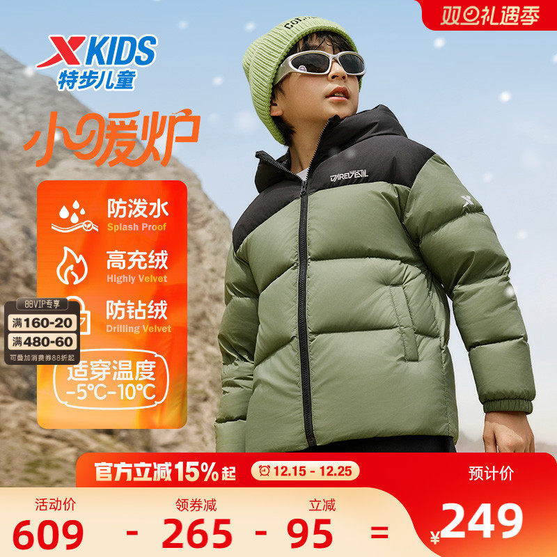 特步儿童加厚防寒羽绒服