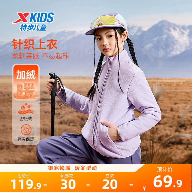 特步童装2025年冬季款女大童摇粒绒外套儿童运动保暖男童柔软外套