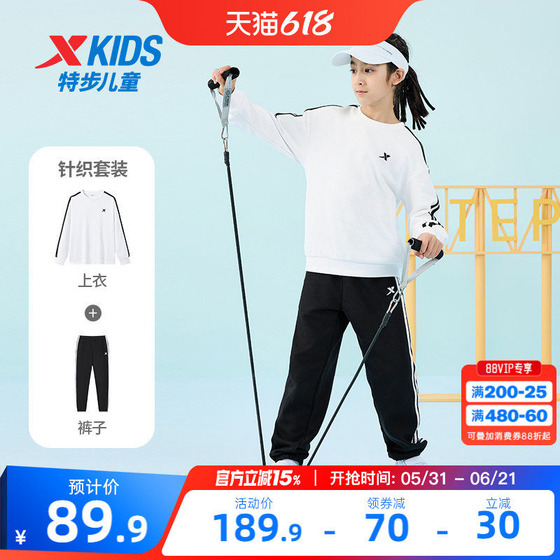特步童装男童春季套装2026新款套头运动服卫衣卫裤圆领套装两件套