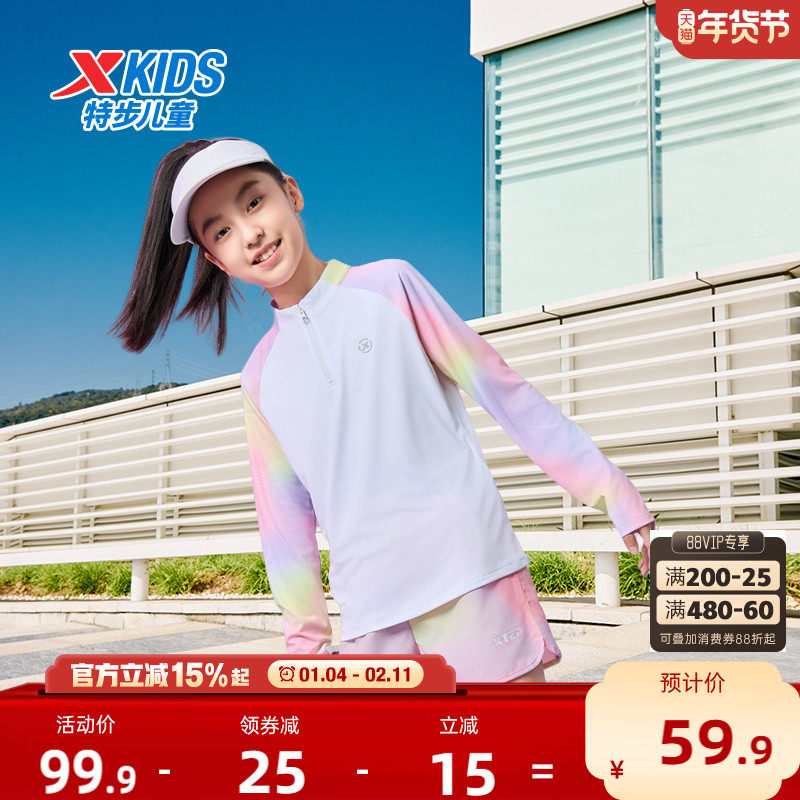 氢风|特步童装女童长袖针织衫儿童运动速干长袖t中大童半开襟T恤