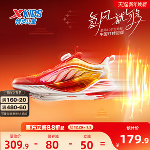 儿童运动鞋 特步童鞋 男童跑步鞋 中国红秋季 子 休闲鞋 氢风8.0