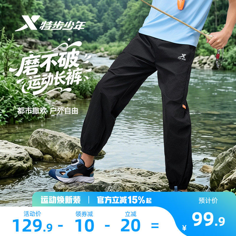 特步童装儿童户外耐磨运动裤男童裤子2026夏季新款青少年薄款长裤