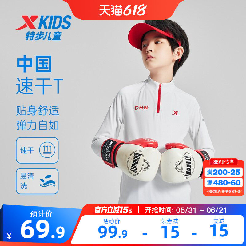 特步童装2026新款中大童半开襟儿童上衣男童纯色打底衫长袖针织衫