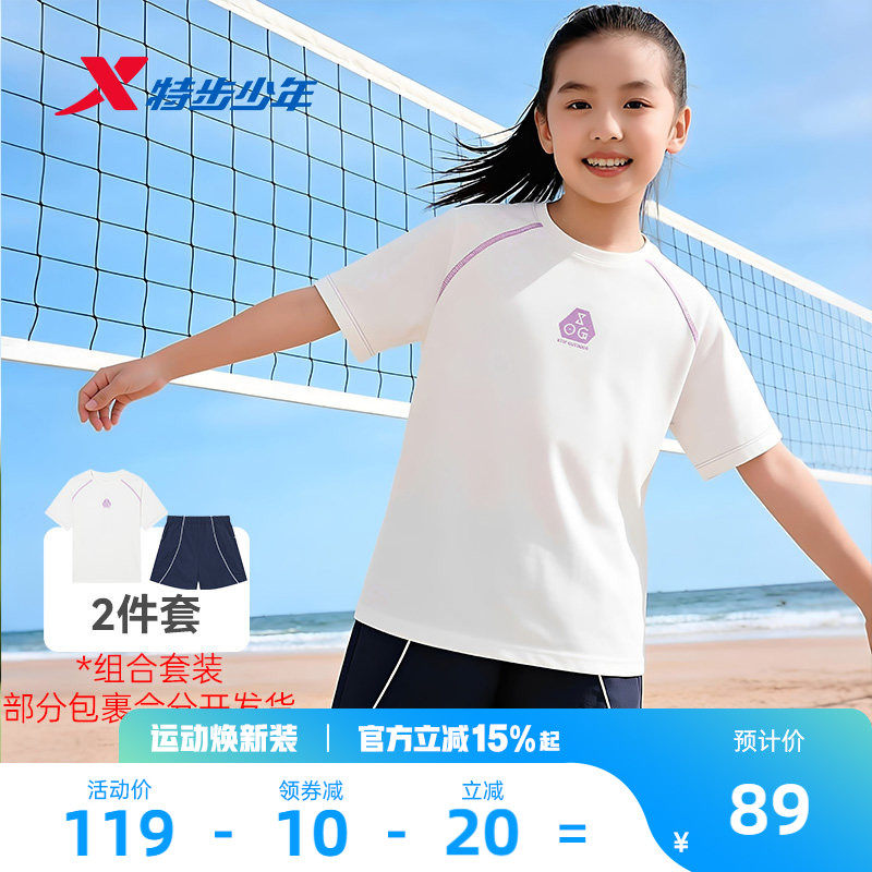 特步童装儿童2026夏季运动套装女大童凉感速干短袖T恤短裤两件套
