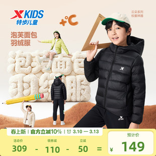 特步童装儿童轻薄款羽绒服男童外套2026年秋冬新款大童防寒服冬装