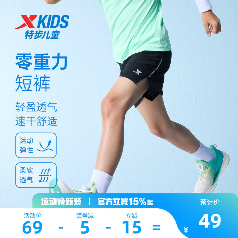 特步童装男童短裤儿童跑步裤2026夏季新款大童运动裤子五分裤夏装