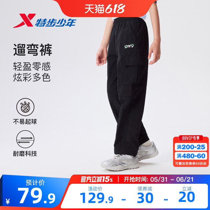 特步童装女童户外工装裤儿童裤子2026夏季新款大童薄款透气运动裤
