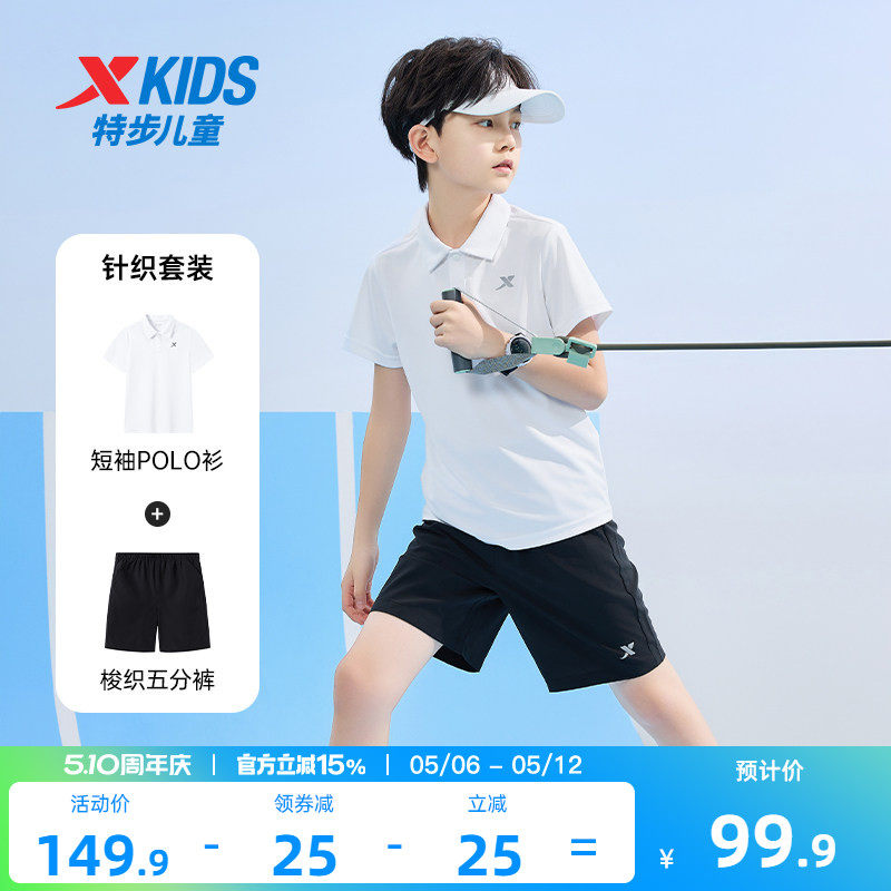 特步童装男大童夏季短袖套装新款儿童POLO衫速干短裤两件套运动服