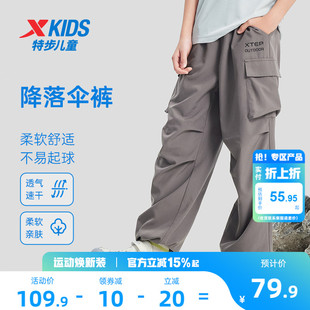 特步儿童宽松伞兵裤男童童装夏季新款大童工装裤薄款户外裤子长裤