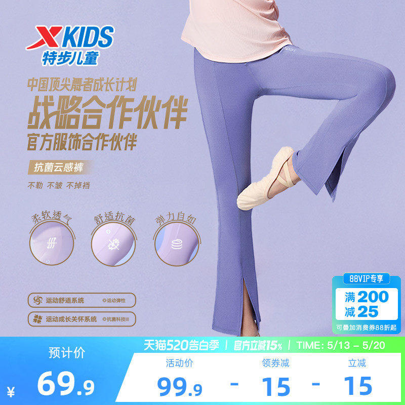特步童装女童舞蹈裤儿童喇叭裤2026春秋新款大童运动裤薄款长裤子