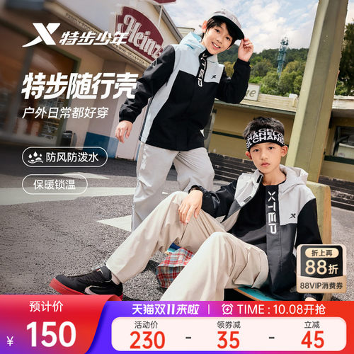 特步童装儿童外套男童2026秋冬季新款户外三合一运动防风衣摇粒绒