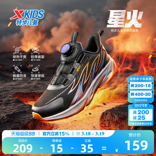 瞬影特步童鞋中大童跑步鞋儿童运动鞋密网透气男童跑鞋男孩鞋子