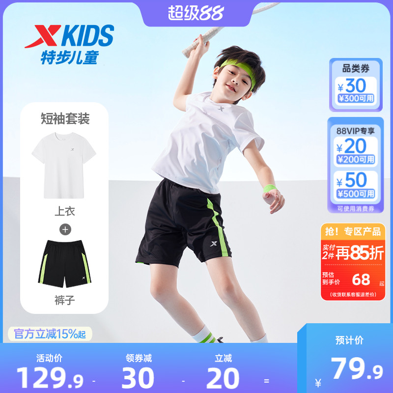 特步童装男童短袖套装2025夏季新款儿童套装运动2件套短裤T恤夏装