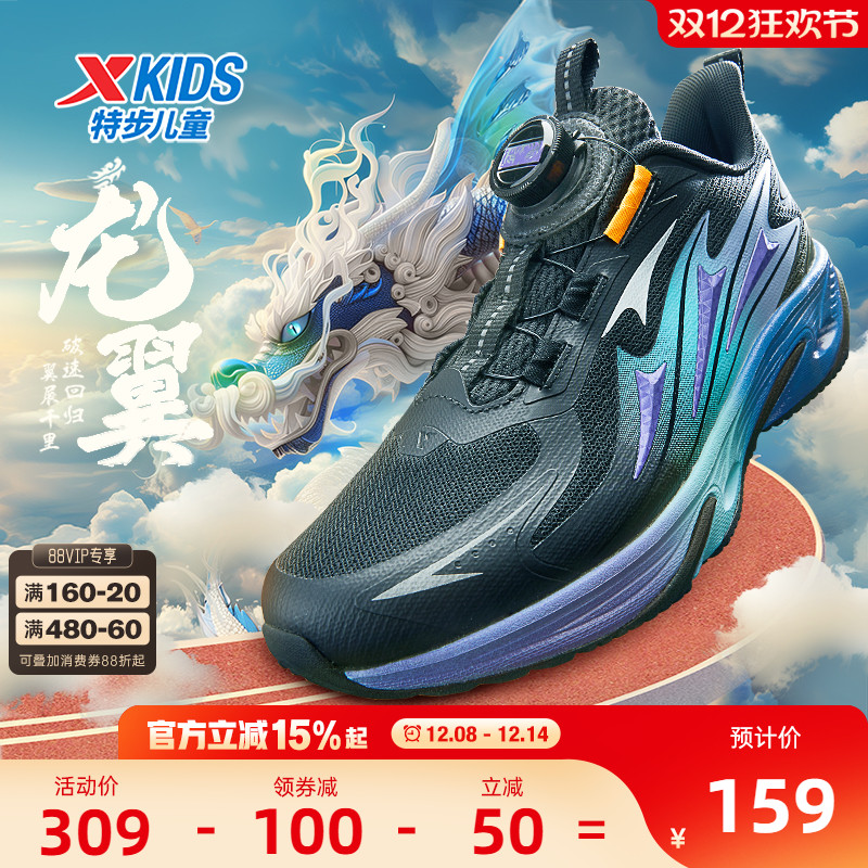 龙翼特步儿童网面透气男童运动鞋小学生旋钮扣跑步鞋春秋男孩鞋子