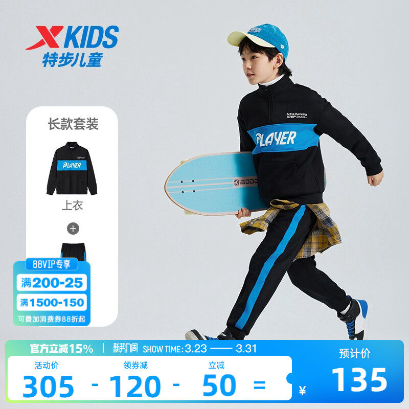 特步童装儿童套装男童春季运动服两件套2026新款卫衣裤子宝宝春装