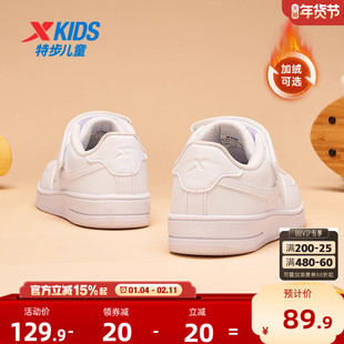 特步童鞋儿童小白鞋男童板鞋秋冬男孩学生白色运动鞋女童鞋子棉鞋