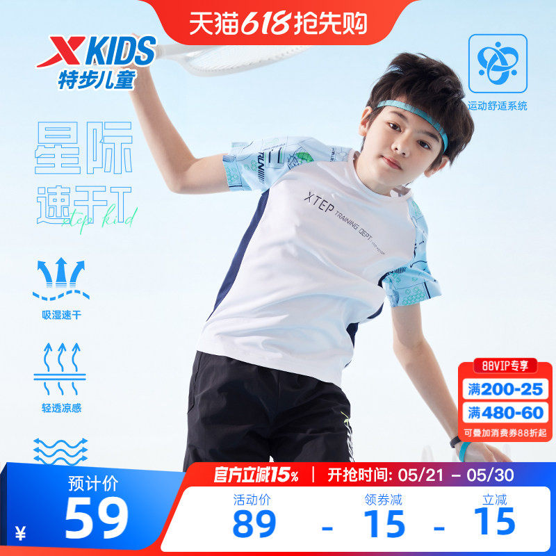 特步童装儿童速干短袖T恤2026夏季新款男童凉感短T中大童运动夏装