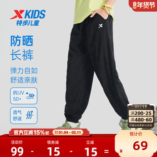 特步童装儿童速干长裤男童防晒运动裤2026年秋冬新款大童夏装裤子