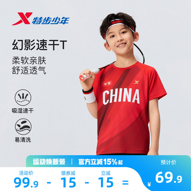 特步童装男童羽毛球短袖t速干衣儿童2026夏季新款青少年凉感t夏装