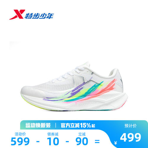 360X3.0|特步童鞋夏季新款男童缓震减震跑步鞋儿童运动防滑耐磨鞋