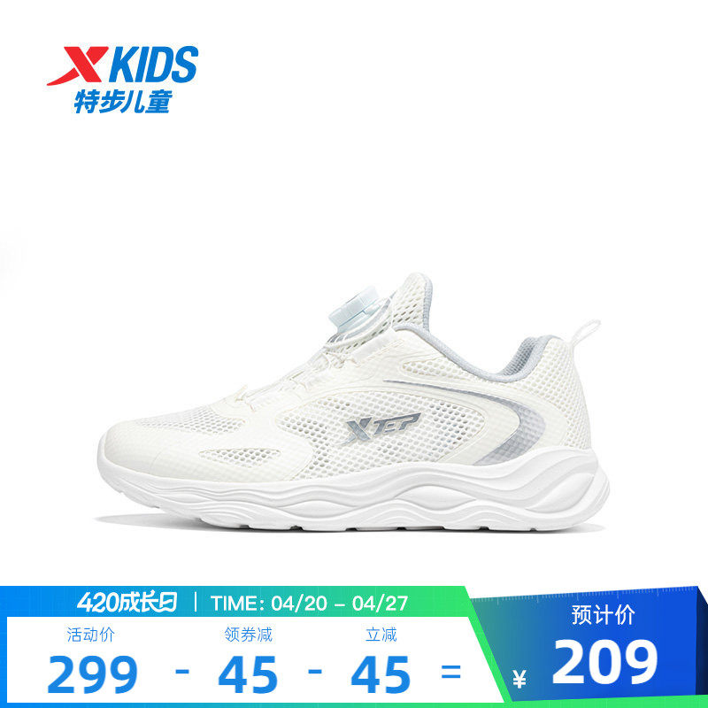 特步童鞋夏季新款网面透气儿童运动鞋男童中大童学生男旋钮扣跑鞋