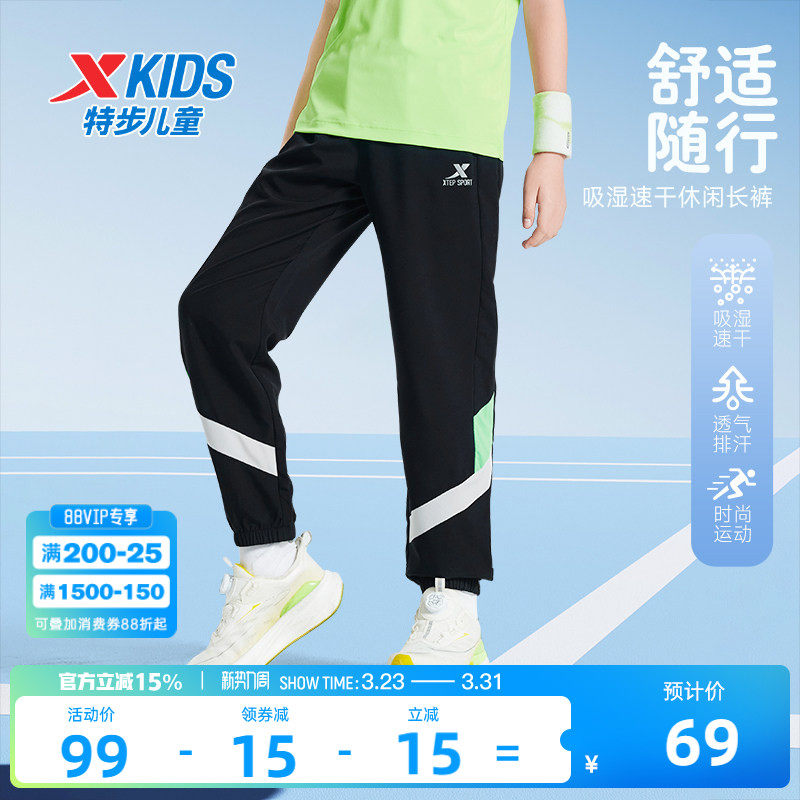 特步童装儿童速干裤子男童薄款运动裤2026夏季新款大童防蚊裤长裤