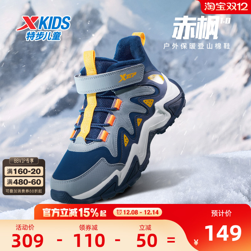 特步童鞋冬季新款儿童运动鞋男童小中大童耐磨加绒保暖魔术贴棉鞋