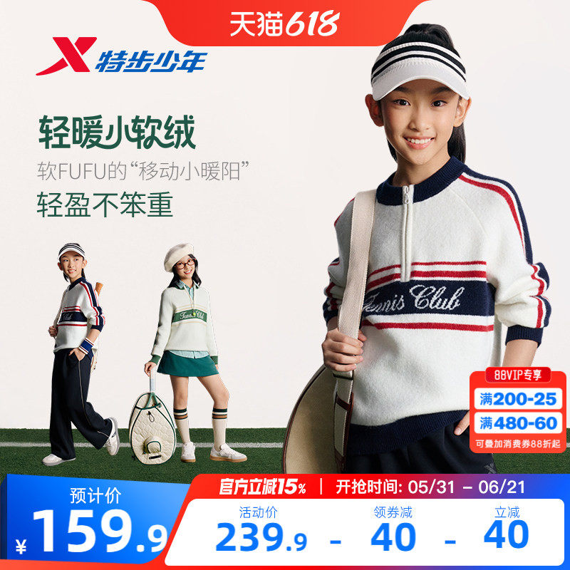 特步童装2026春季新款女童休闲保暖半拉链毛衫中大童柔软撞色毛衣
