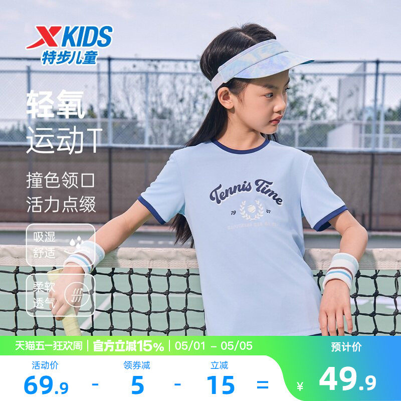 特步童装儿童速干短袖T恤女童夏装2026夏季新款大童运动上衣服短T