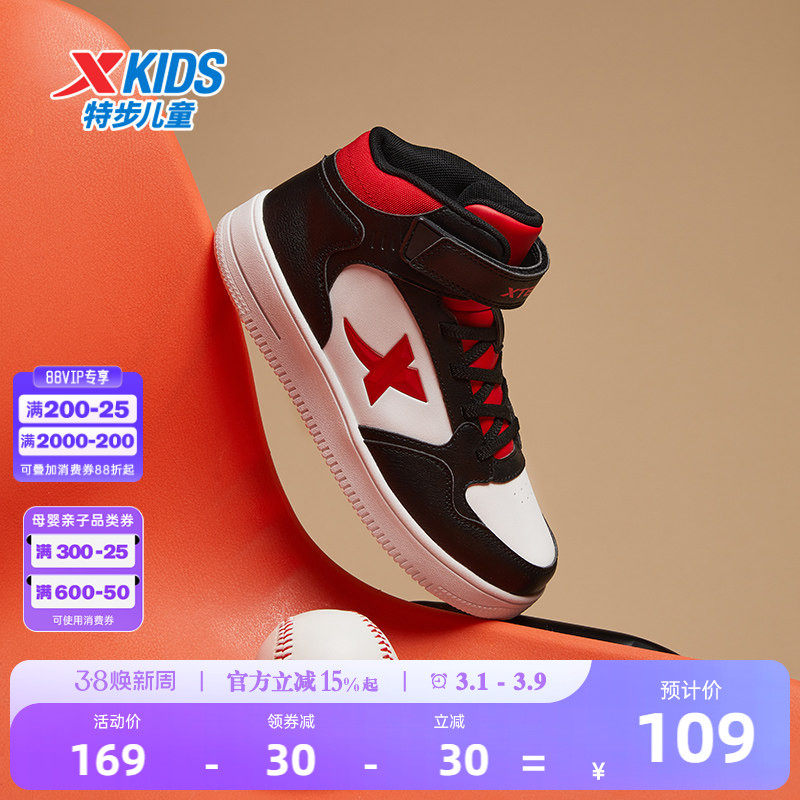 特步童鞋春季新款中大童男童时尚高帮百搭板鞋儿童运动防滑休闲鞋