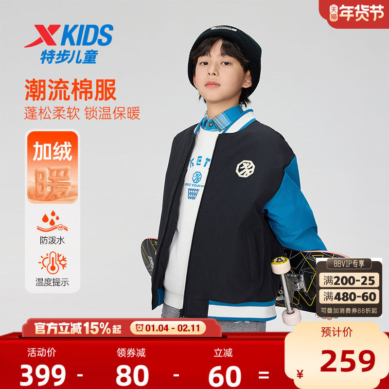 【商场同款】特步童装儿童外套男童冬季新款加绒保暖摇粒绒上衣男,童装/婴儿装/亲子装,普通外套,淘宝优惠券,粉丝福利购,淘宝优惠卷