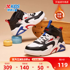 特步童鞋秋冬新款男童鞋运动鞋女童板鞋棉鞋儿童鞋子滑板鞋男孩