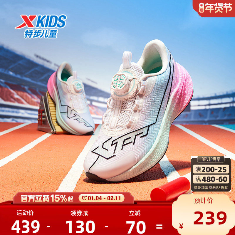 【凌速】特步青少年跑步鞋体考体测训练鞋运动鞋竞速男童鞋子