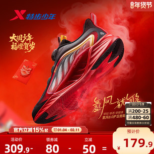 福燈贺岁|氢风8.0跑鞋特步童鞋男童运动鞋红色新年款儿童跑步鞋