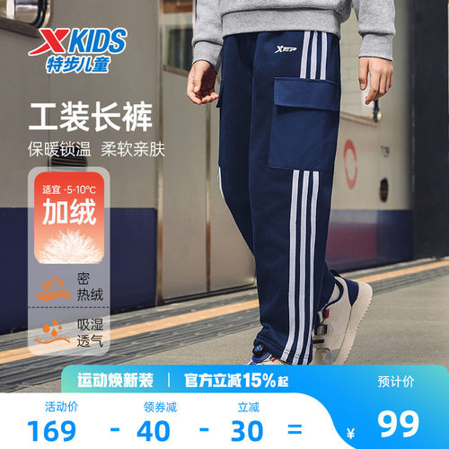 特步童装男童加绒工装裤
