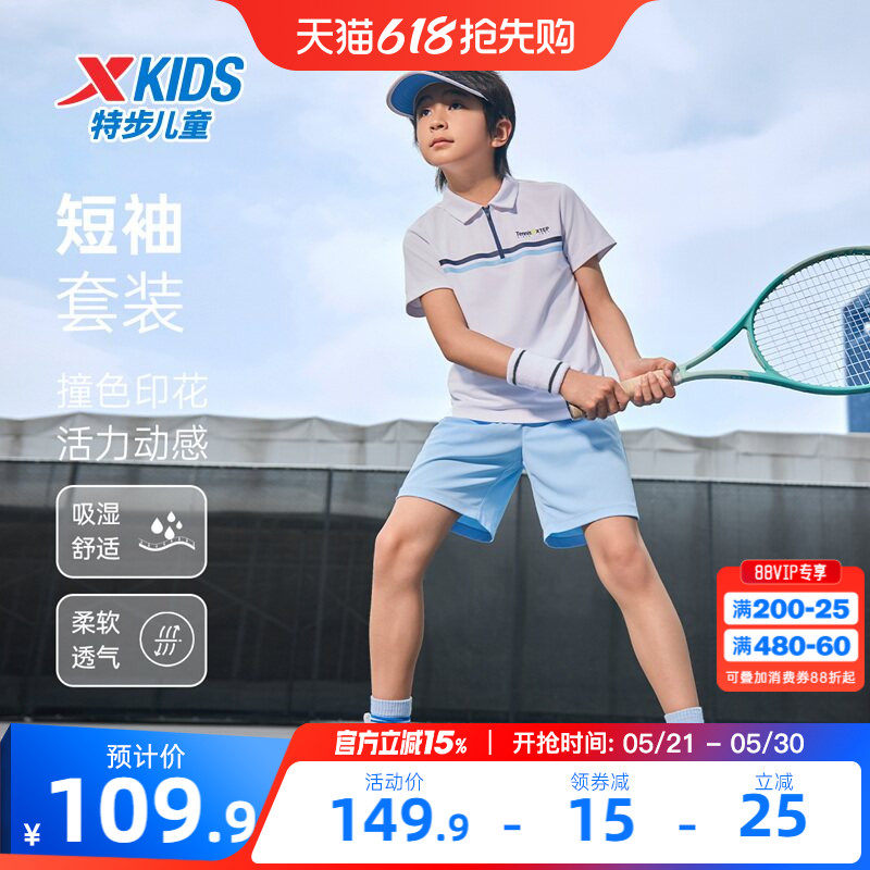 特步童装儿童运动套装男童网球套装夏季新款针织polo衫短裤2件套