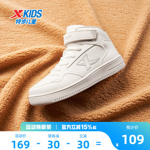 特步童鞋春季新款中大童女童时尚百搭高帮板鞋儿童运动防滑耐磨鞋