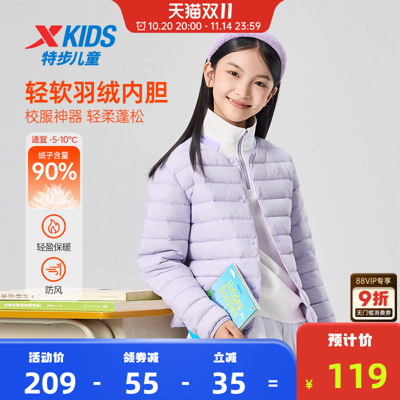 特步童装女童轻薄款羽绒服内胆2025秋冬新款儿童校服内搭外套冬装