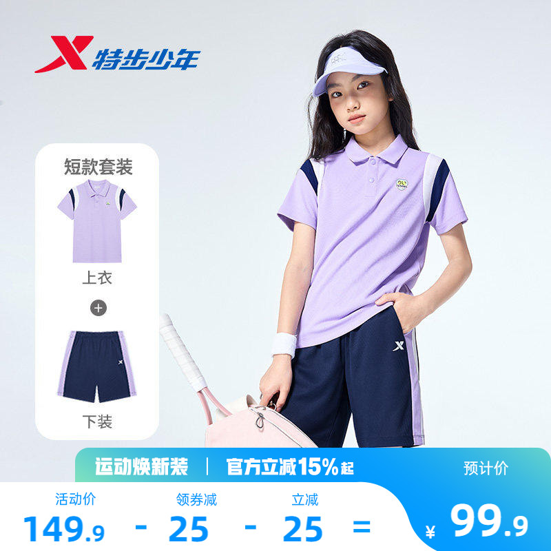 特步童装女童夏套装休闲运动POLO衫夏季针织儿童套装网球元气套装