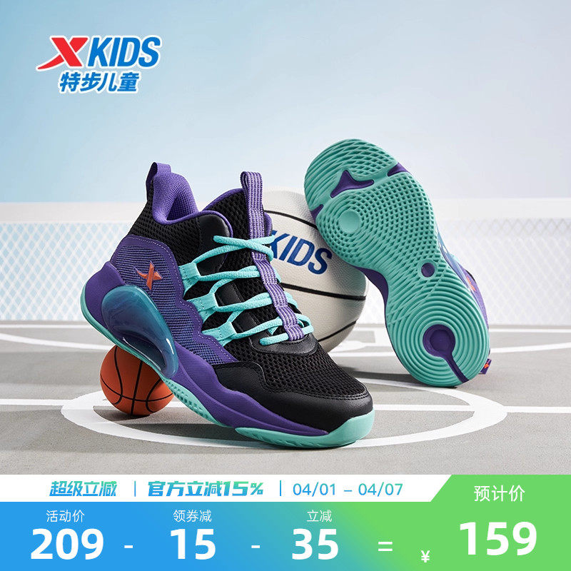 特步儿童春夏季2026年新款男童篮球鞋专业网面运动鞋球鞋女童鞋子