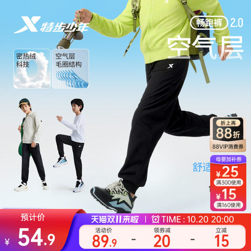 特步童装男童卫裤运动裤2026新款儿童长裤大童春秋款加绒裤子秋装