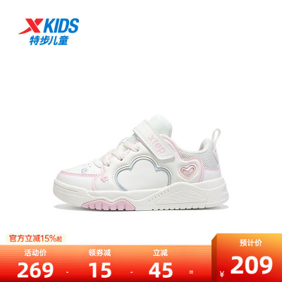 【商场同款】特步童鞋秋季新款幼小童板鞋儿童运动鞋女童休闲鞋子