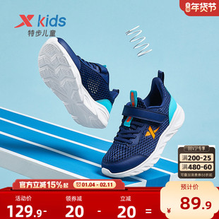 特步童鞋儿童运动鞋男童鞋子网面透气跑步鞋大网眼跑鞋休闲女童鞋
