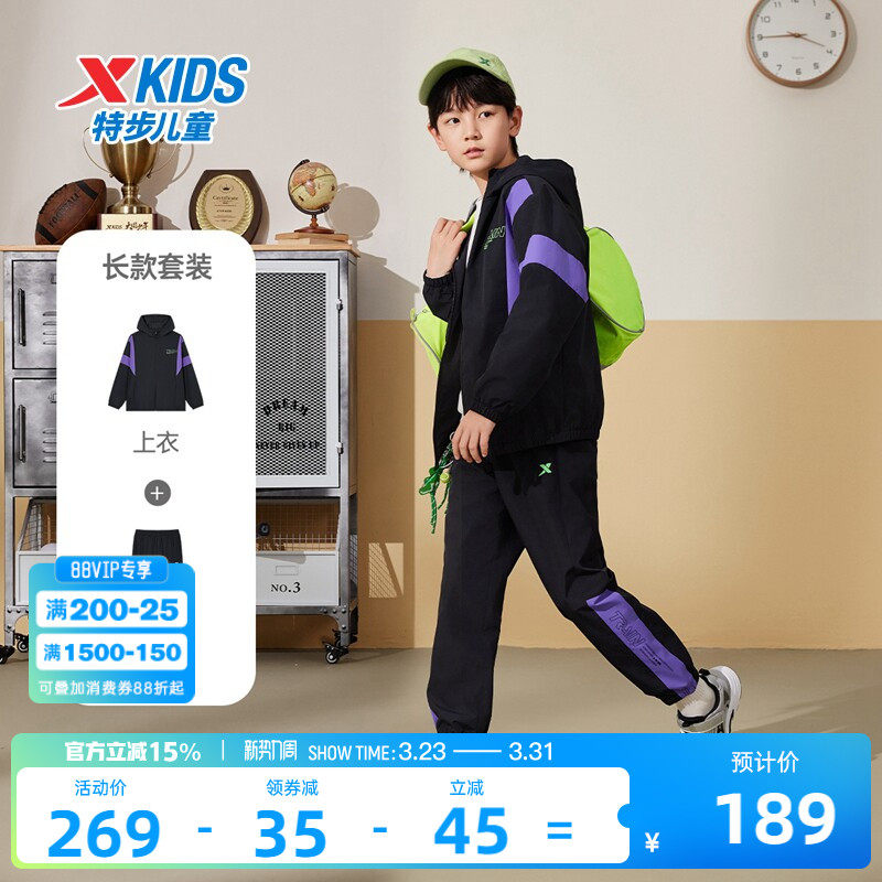 特步童装儿童拼色套装男童2026年新款中大童运动服春季夹克两件套