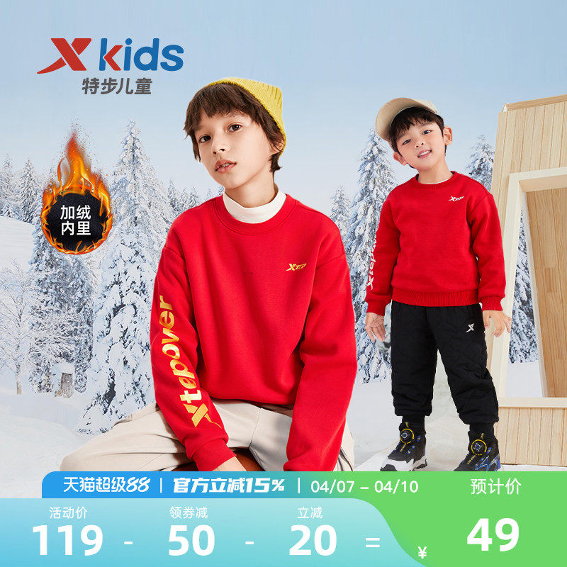 特步童装儿童新款套头卫衣2026年春款圆领上衣中大童新款男童春装