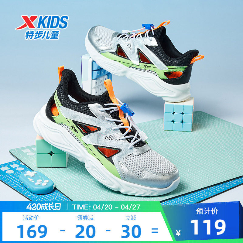 特步男童鞋2026新款夏季儿童运动鞋网面透气中大童跑鞋框子凉鞋子