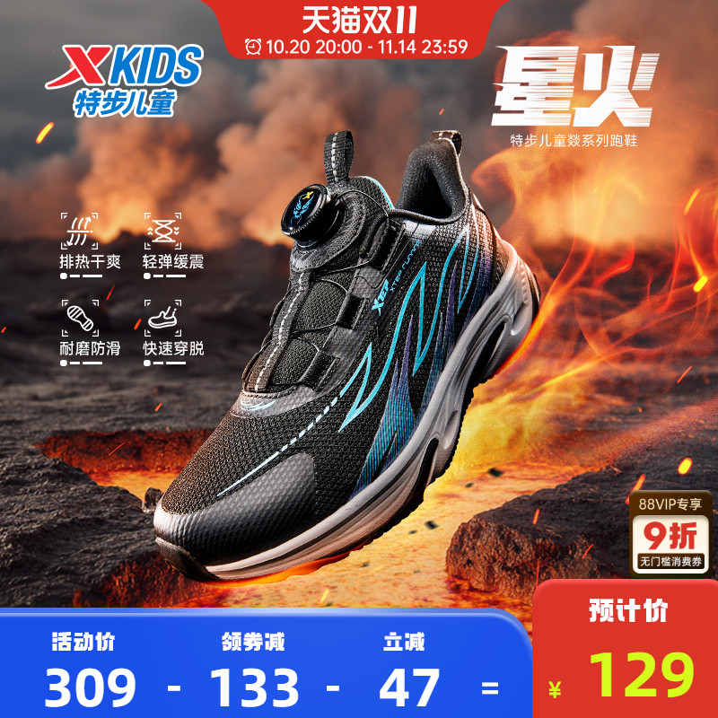 特步童鞋秋季新款儿童运动跑鞋男童中大童轻弹缓震耐磨旋钮扣跑鞋